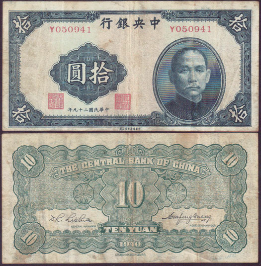 1940 China 10 Yuan (P.228) L000274